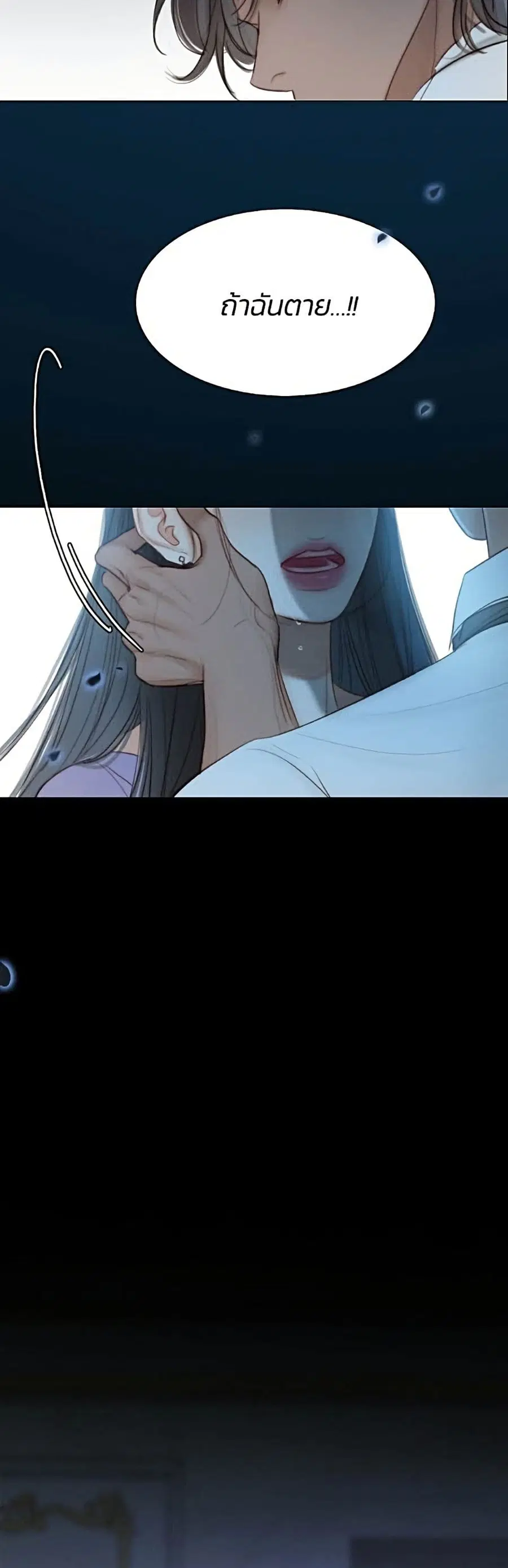 Serena ตอนที่ 3 — page 50 of 52