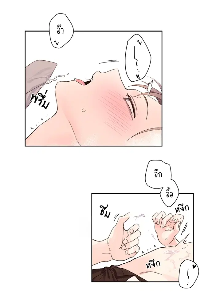 4 Week Lovers ตอนที่ 6 — page 29 of 45