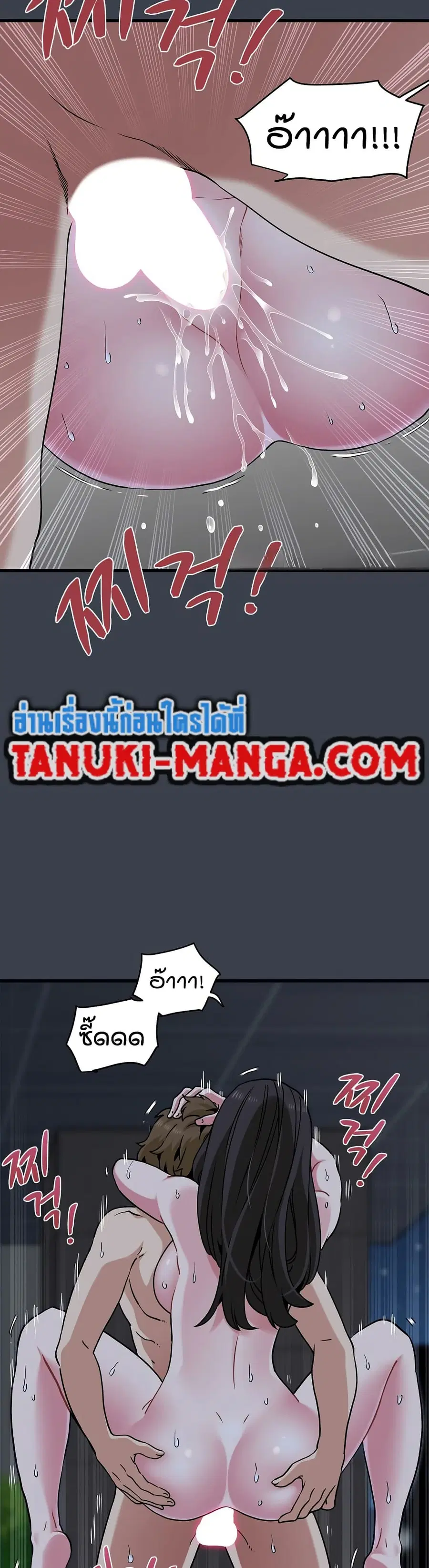 The Turning Point ตอนที่ 29 — page 14 of 50