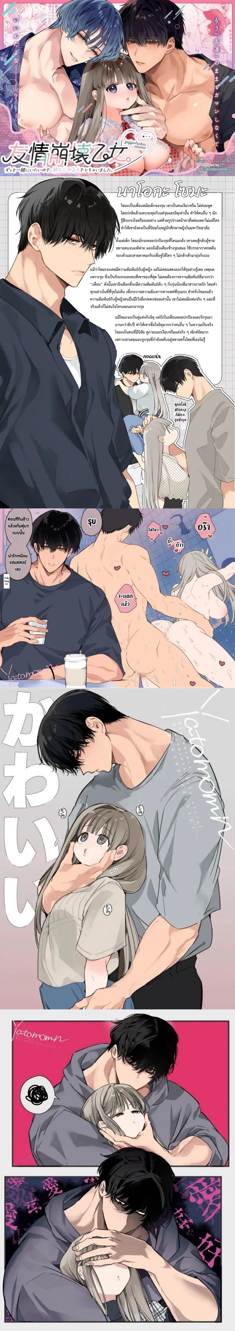 สะกดจิตเด็กหนุ่ม 3p ตอนที่ 10 — page 1 of 1