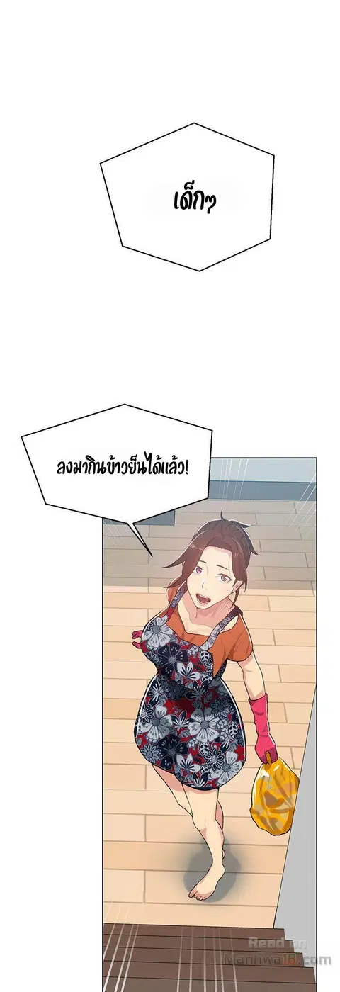 Secret Class ตอนที่ 9 — page 43 of 59