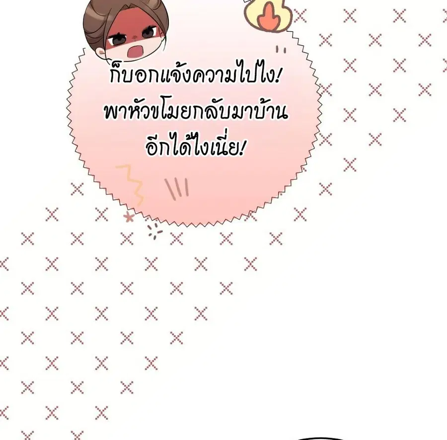 Cat Therapy – ปะปี๊เสพติดเหมียว! ตอนที่ 5 — page 66 of 163