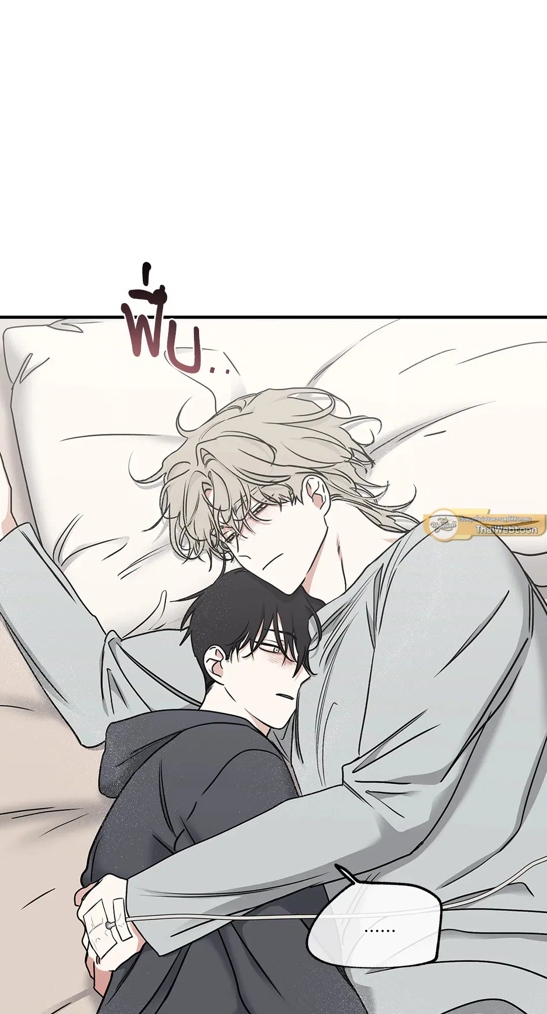 Low Tide in Twilight ตอนที่ 96 — page 40 of 78