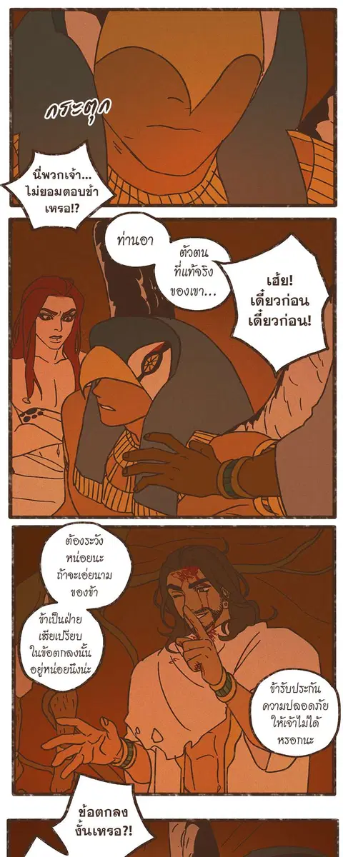 ENNEAD ตอนที่ 23 — page 15 of 28