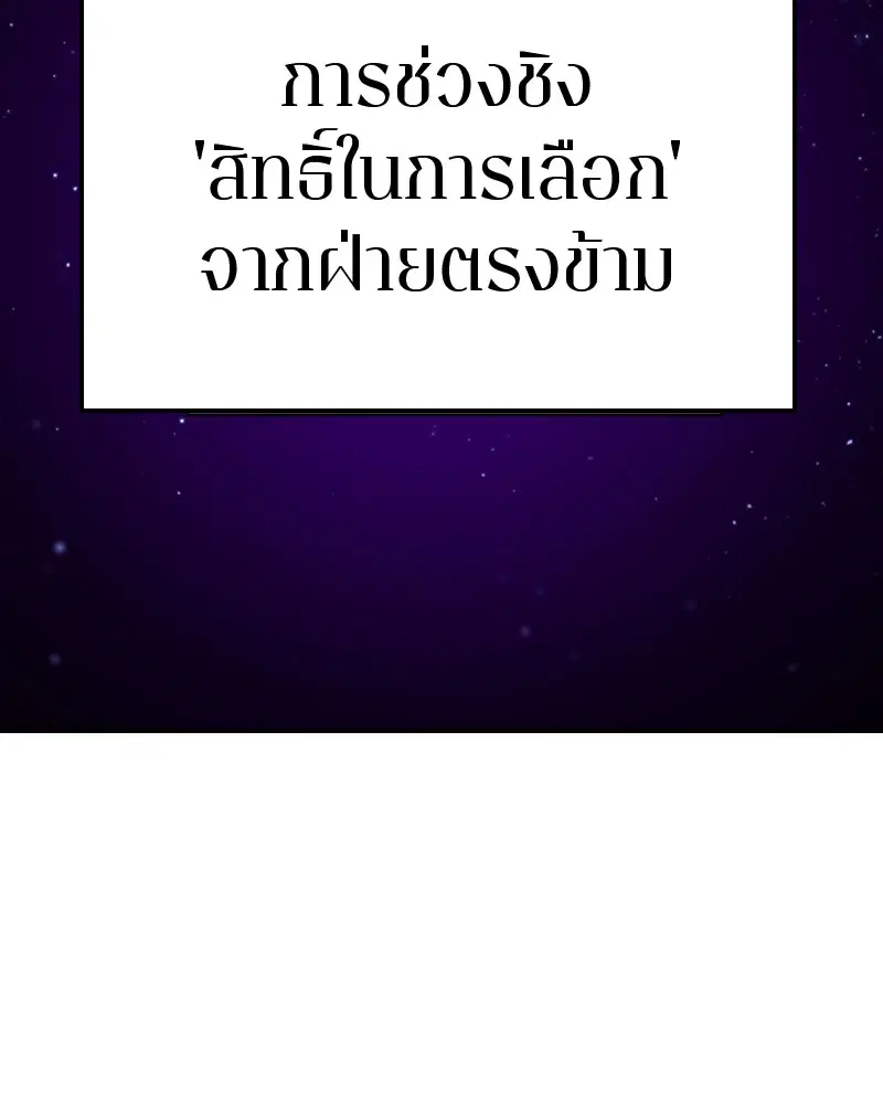 The Player ตอนที่ 67 — page 36 of 169