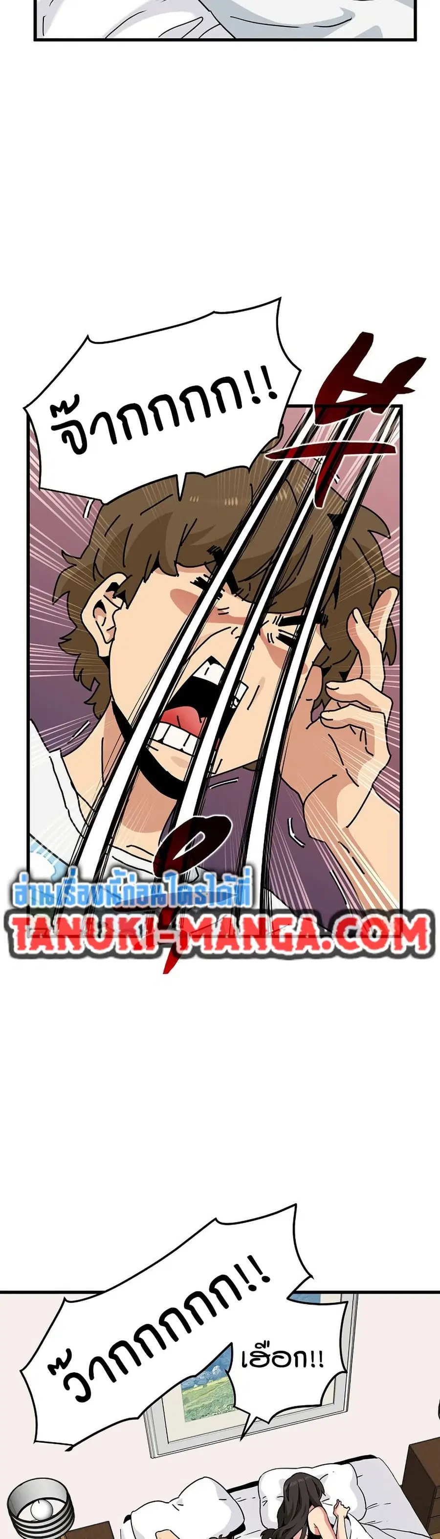 The Turning Point ตอนที่ 43 — page 31 of 50