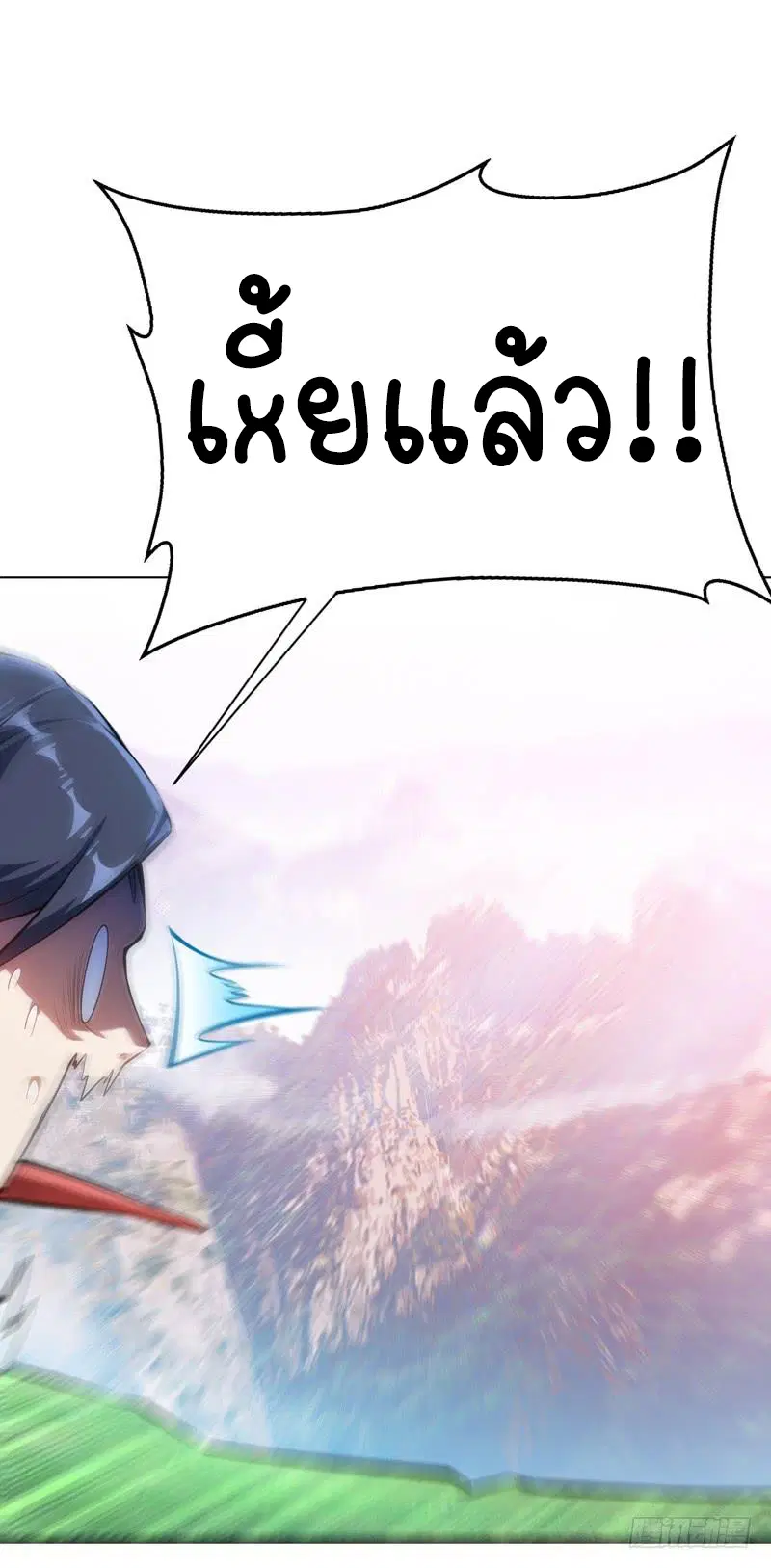 Wu Ni ตอนที่ 23 — page 18 of 45