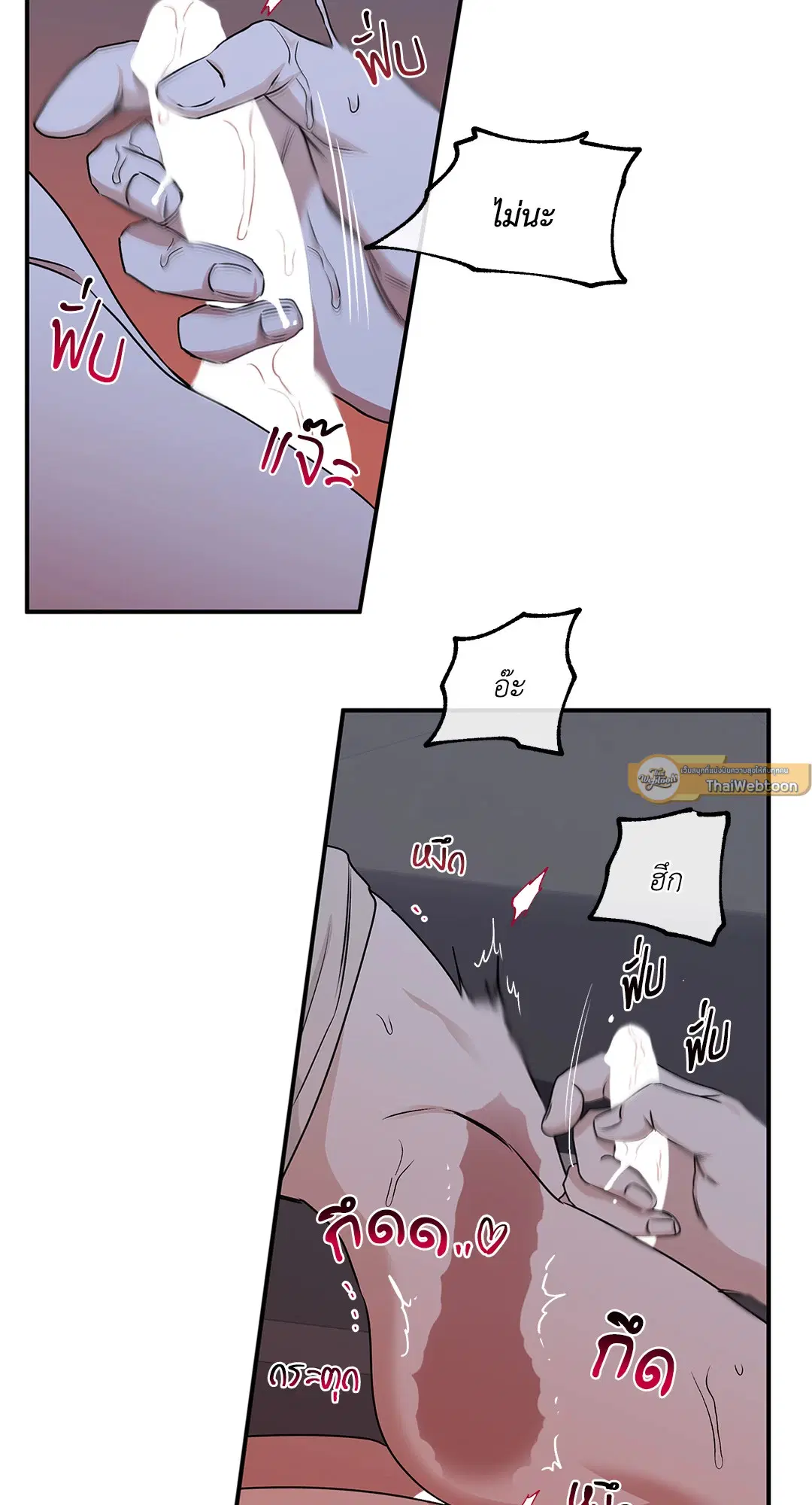 Low Tide in Twilight ตอนที่ 56 — page 25 of 64