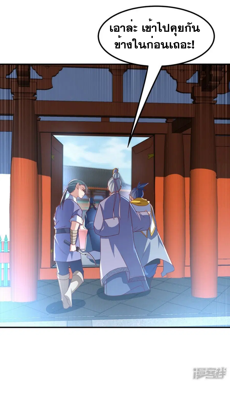 Wu Ni ตอนที่ 281 — page 8 of 39