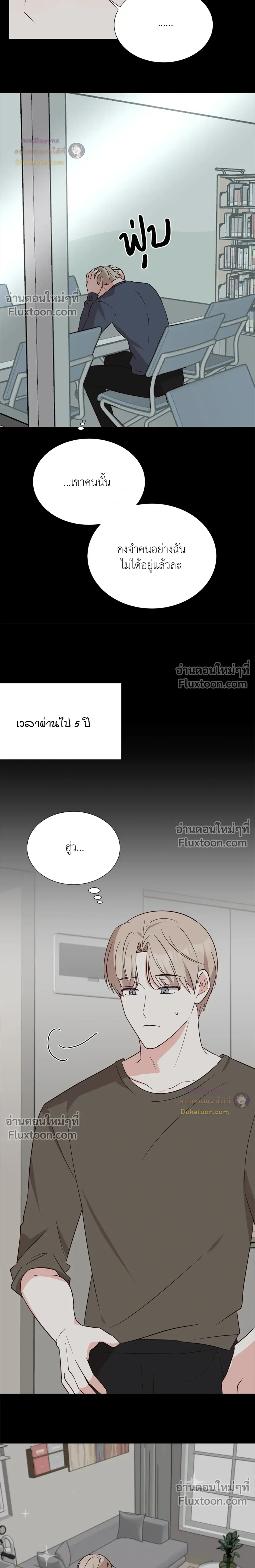 HAVE A GOODNIGHT – ราตรีสวัสดิ์นะคุณคนในฝัน ตอนที่ 5 — page 9 of 25