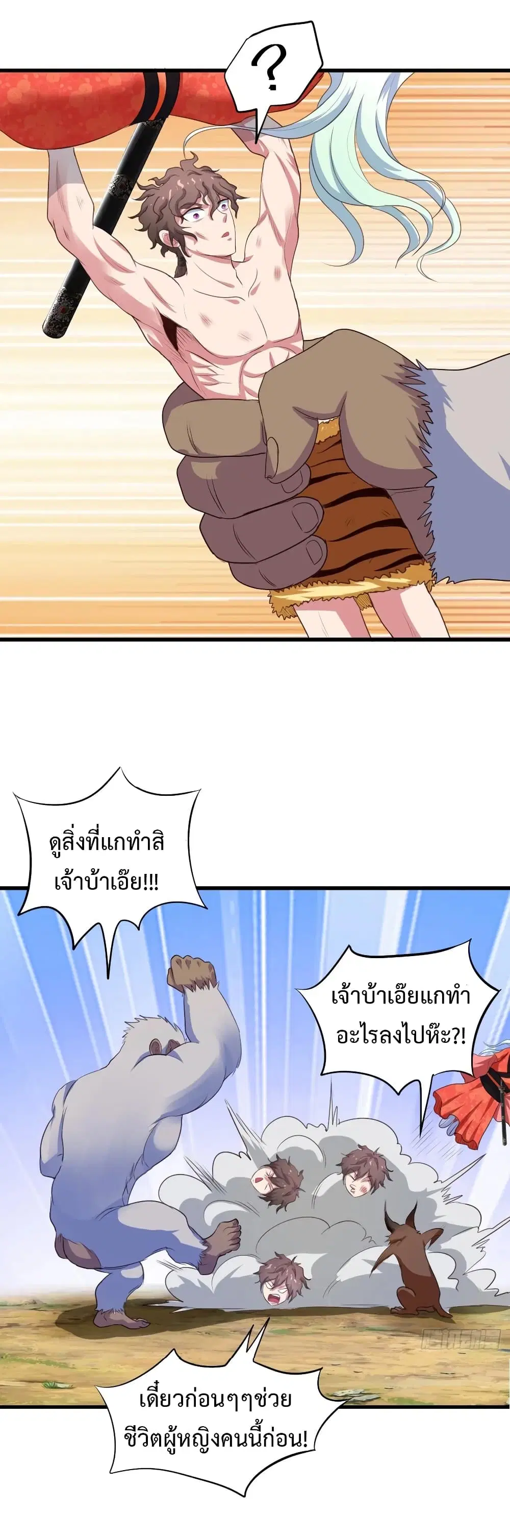 Super Harem Card ตอนที่ 35 — page 11 of 32