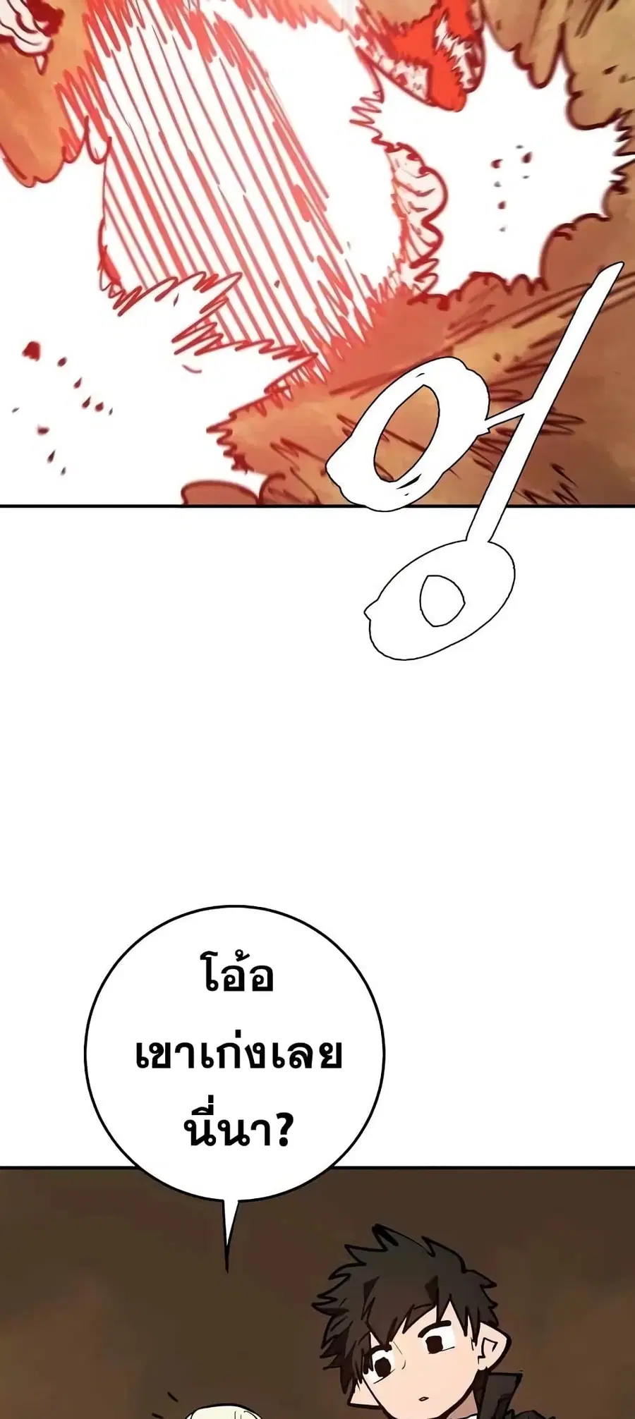 The Player ตอนที่ 114 — page 65 of 80