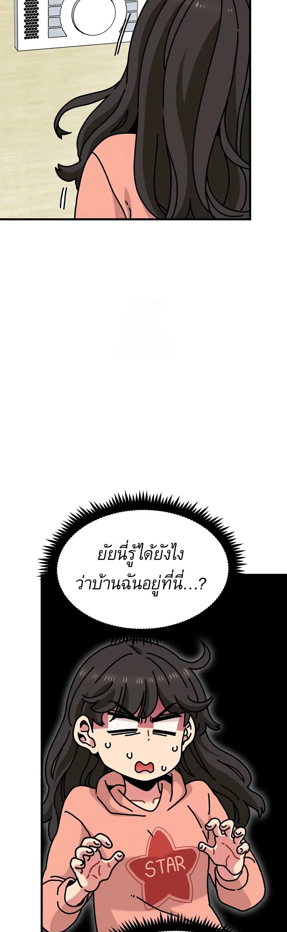 The Turning Point ตอนที่ 119 — page 41 of 50