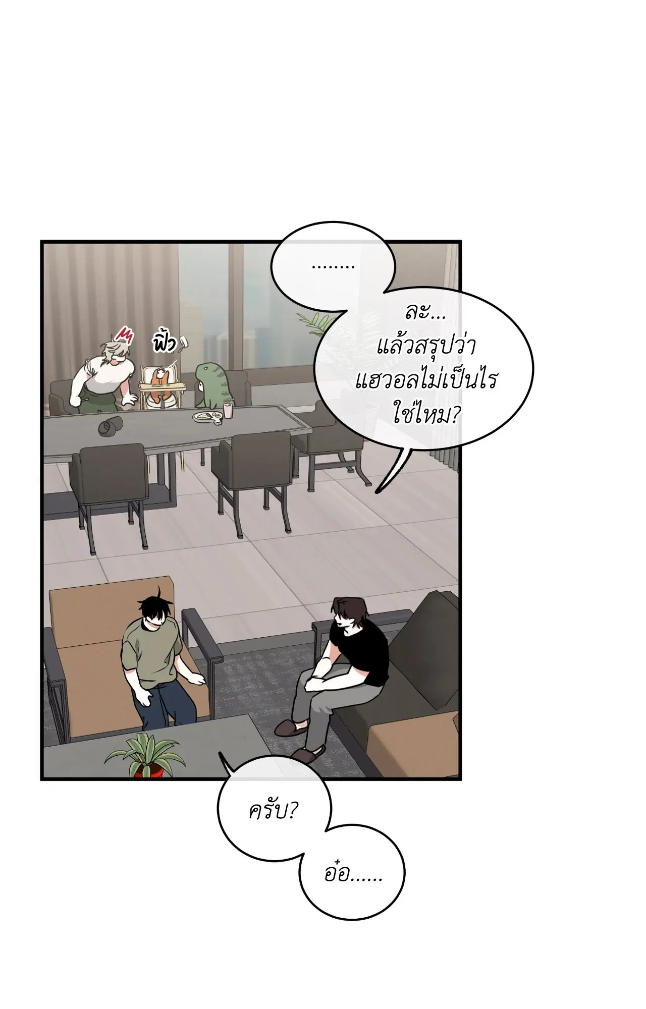 Low Tide in Twilight ตอนที่ 111 — page 29 of 99