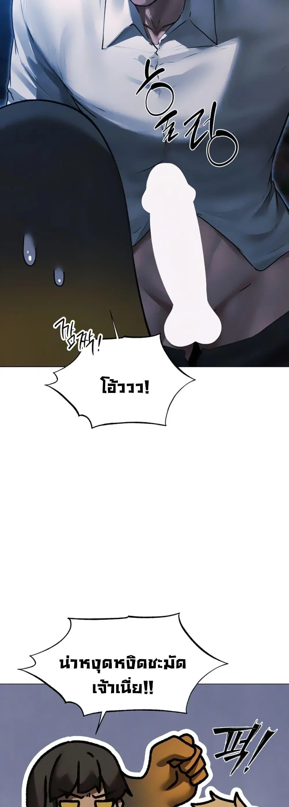 Milf Hunting in Another World ตอนที่ 99 — page 14 of 50