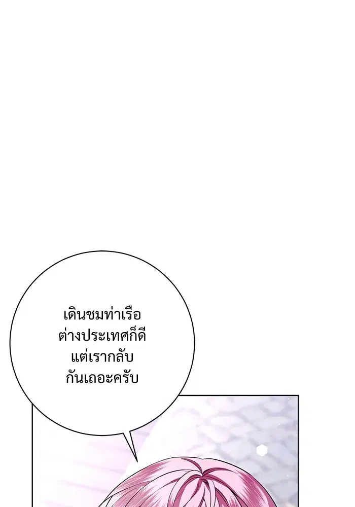 To My Husband’s Mistress ตอนที่ 10 — page 46 of 111
