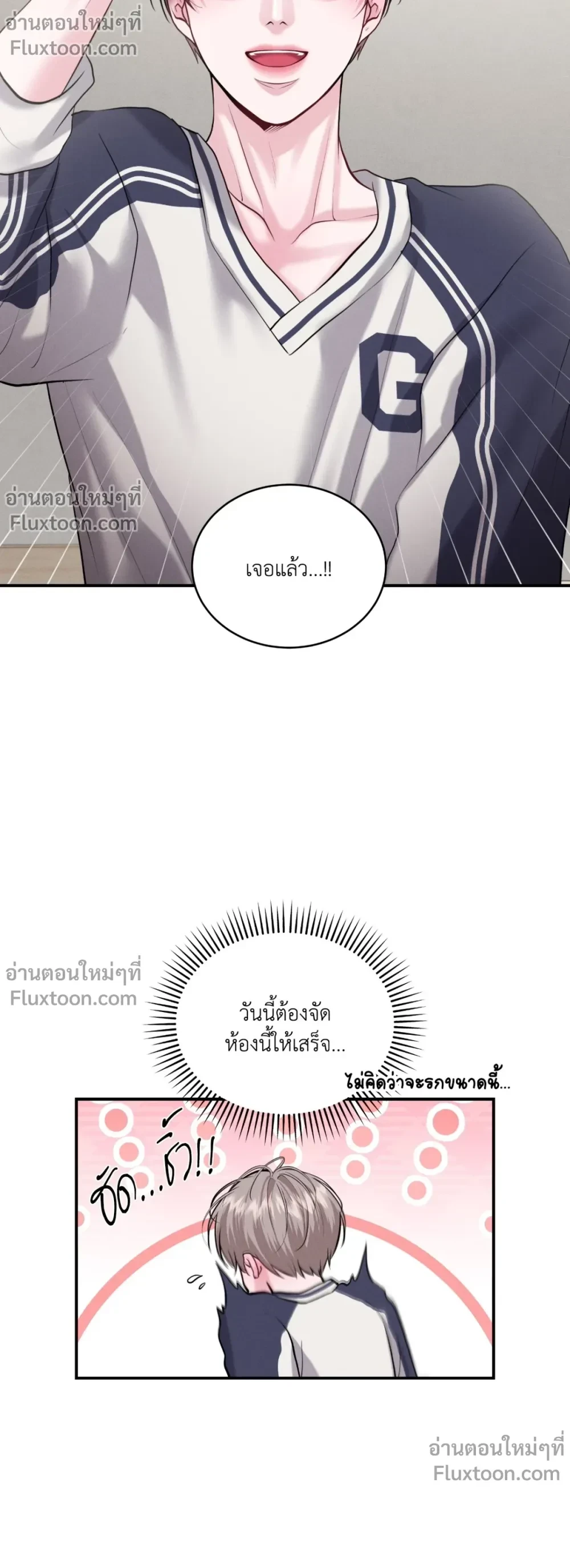 You Need to Practice Sex Too – ซ้อมเกมรัก ตอนที่ 40 — page 13 of 21