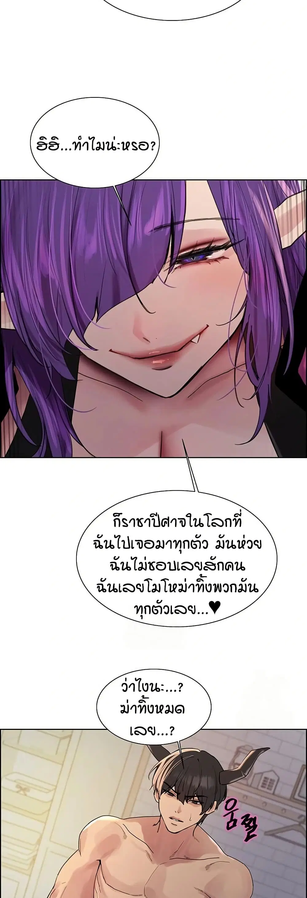 Sex-Stop Watch ตอนที่ 151 — page 17 of 52