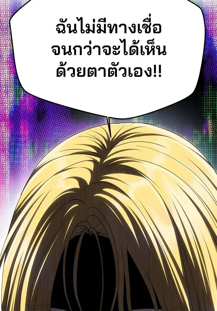 One Husband is Enough – เกมรักจับสามี ตอนที่ 87 — page 34 of 172