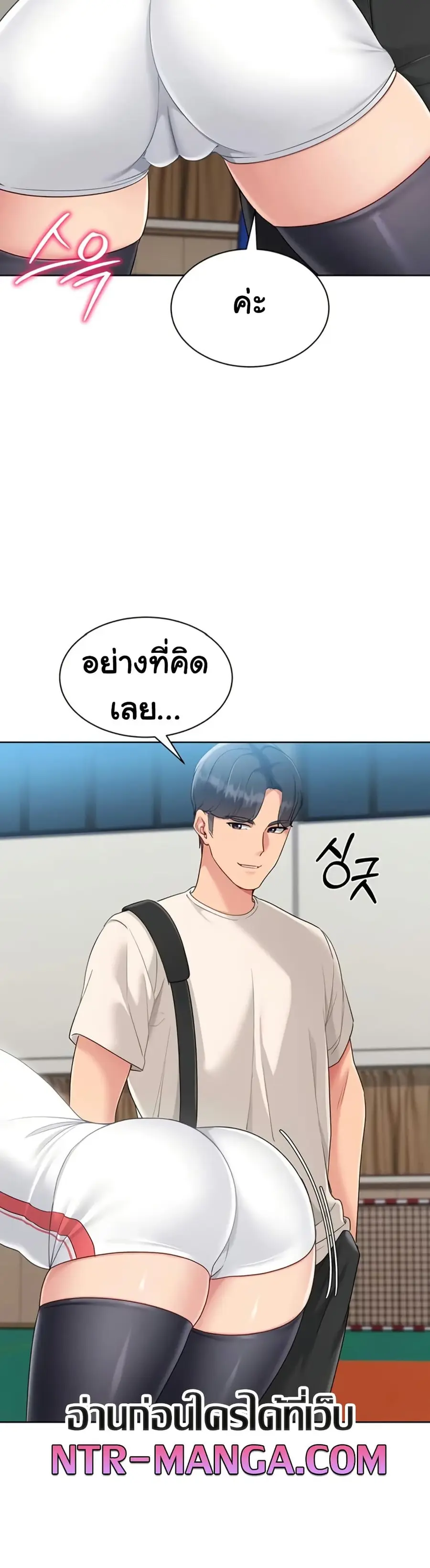 Set Up ตอนที่ 72 — page 44 of 51