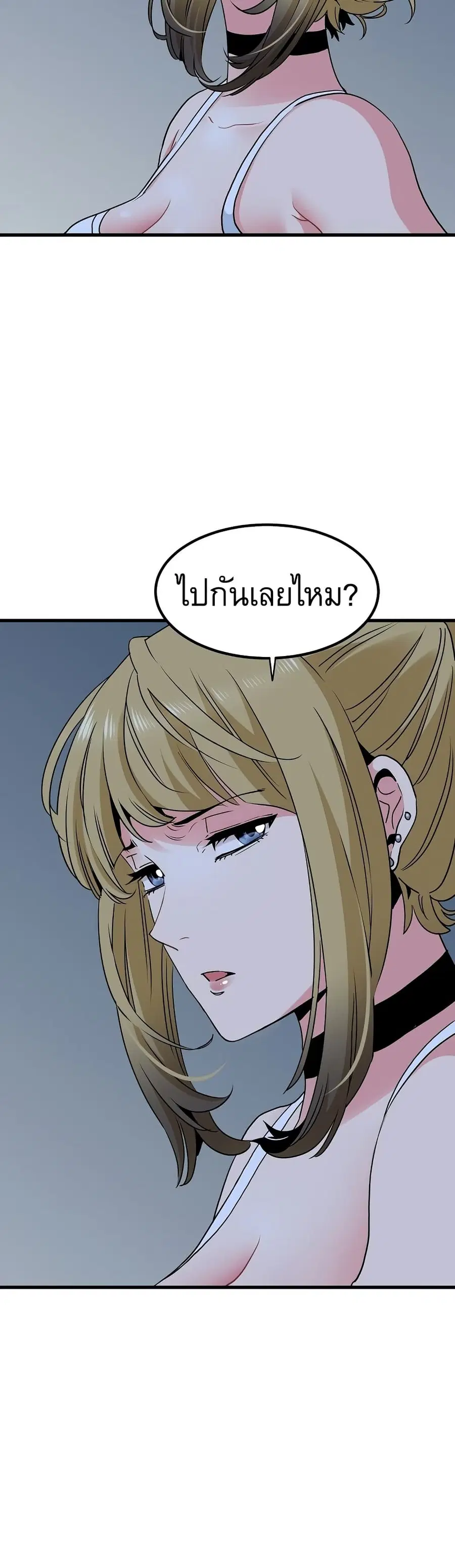 The Turning Point ตอนที่ 24 — page 24 of 50
