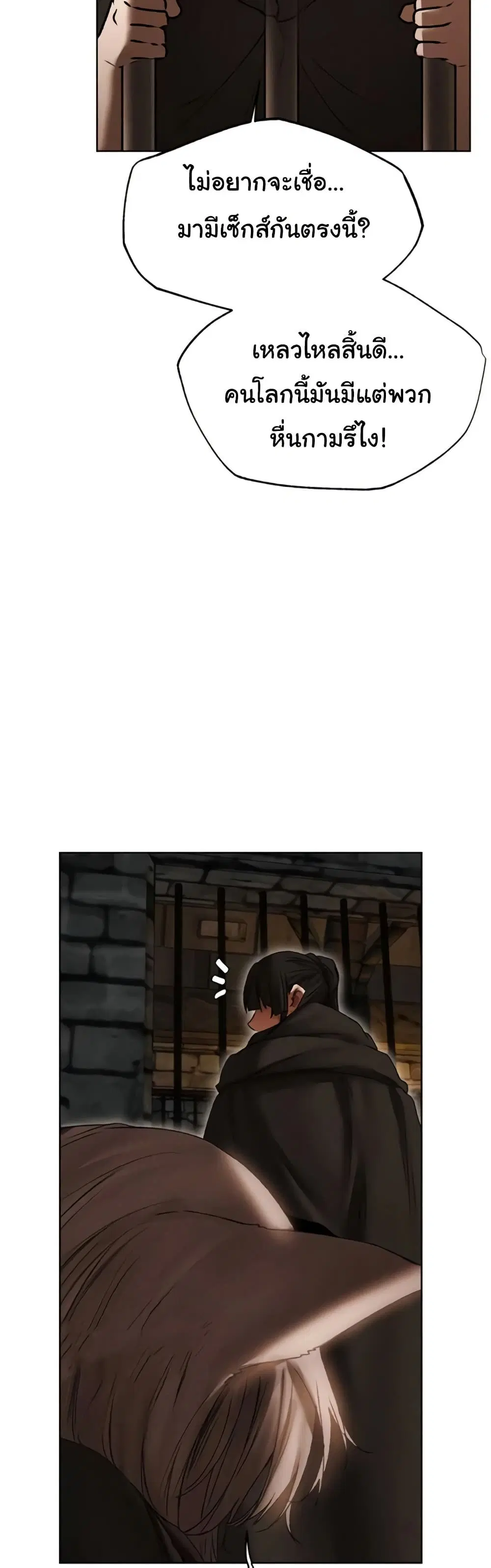 Milf Hunting in Another World ตอนที่ 105 — page 21 of 51