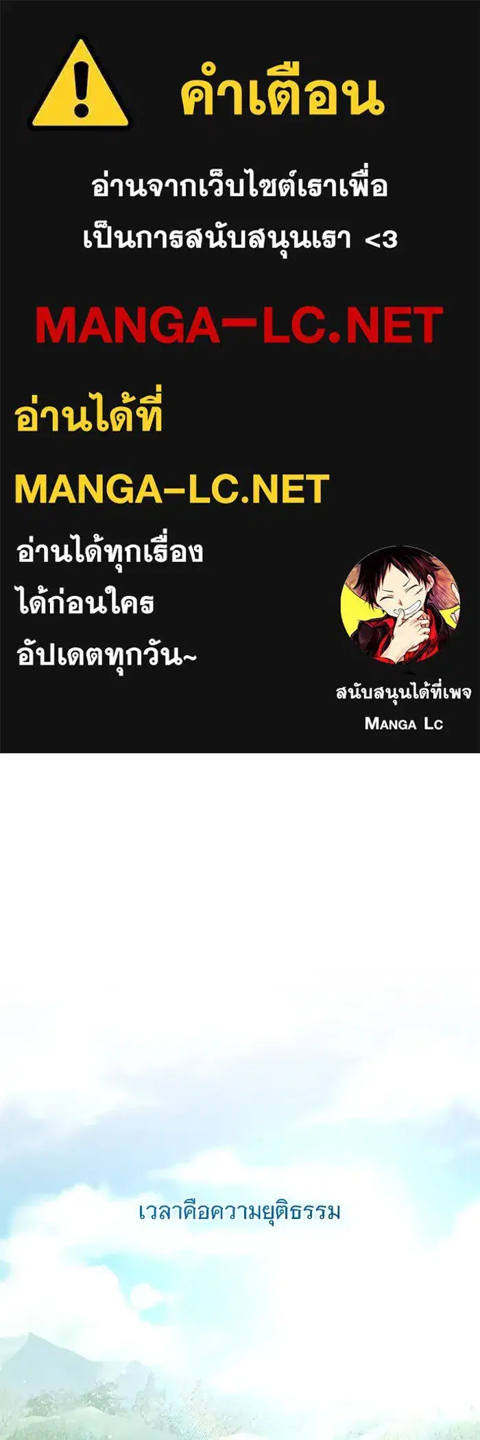 To My Husband’s Mistress ตอนที่ 14 — page 1 of 107