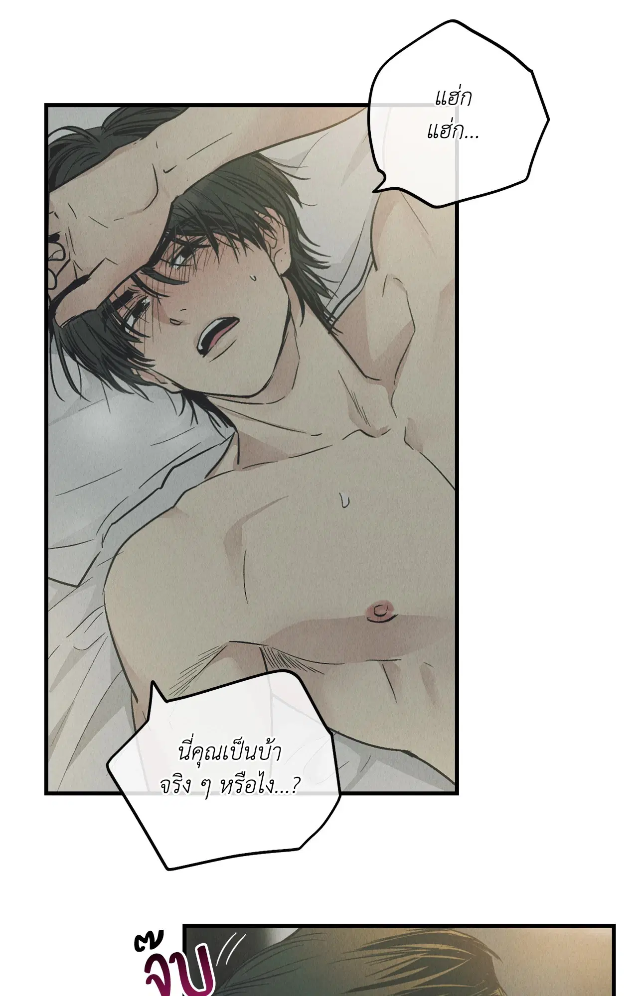 PAYBACK ตอนที่ 95.05 — page 25 of 79