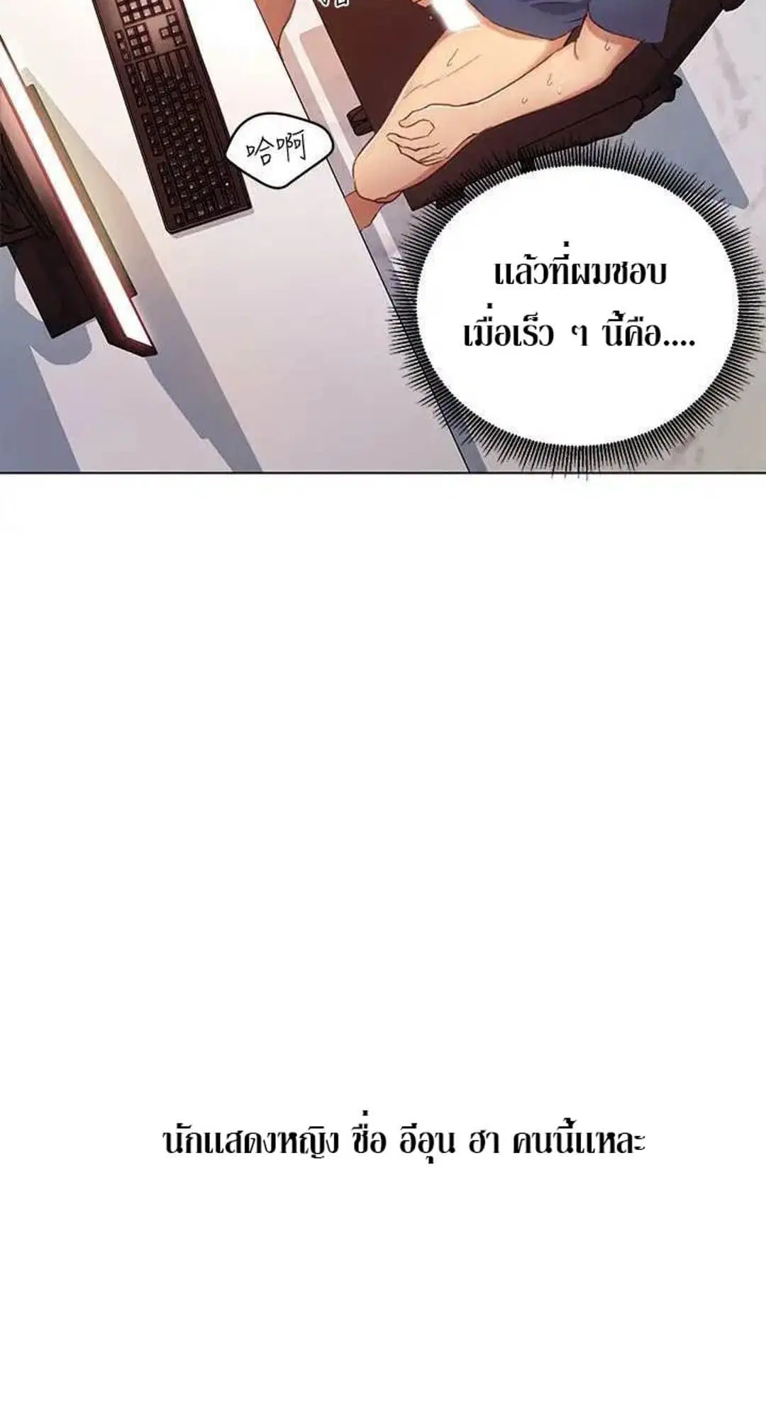 Stepmother Friends ตอนที่ 1 — page 61 of 80