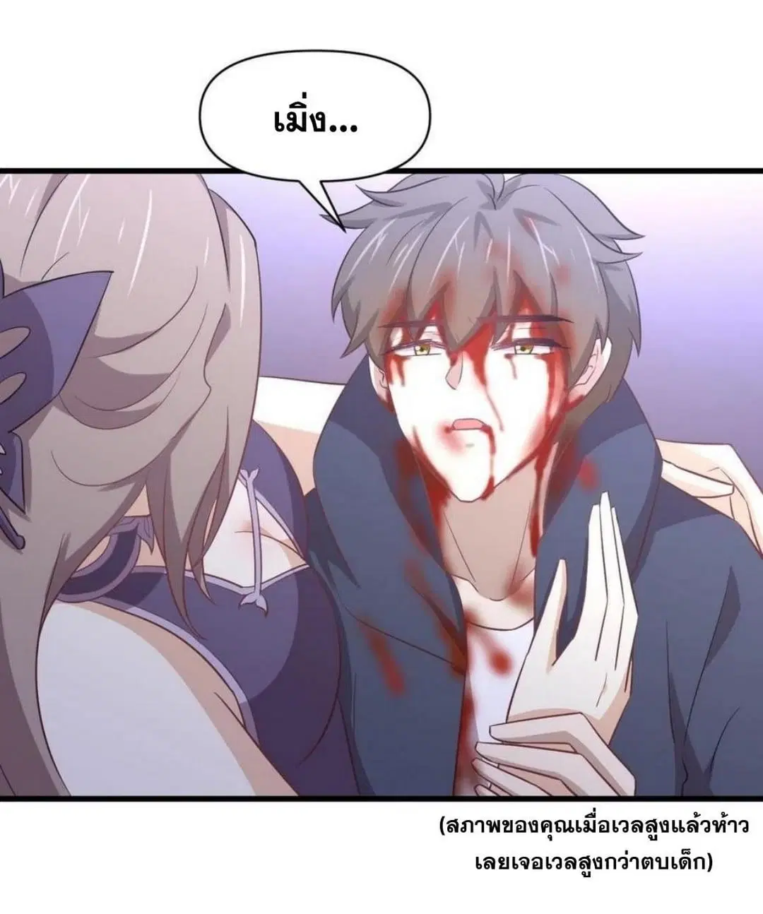 Immortal Swordsman in the Reverse World ตอนที่ 219 — page 37 of 46