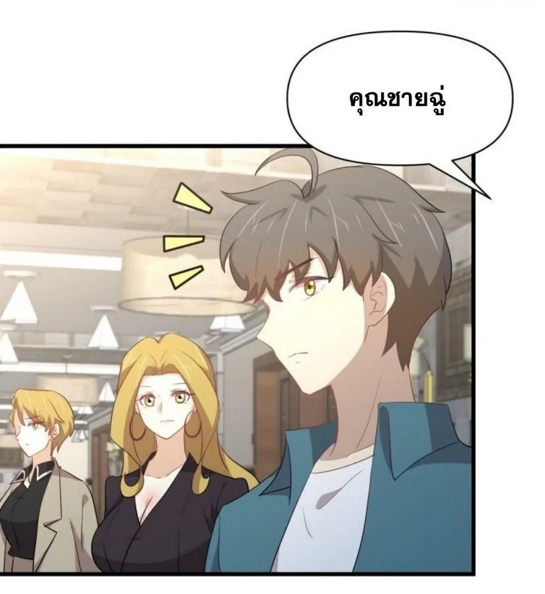 Immortal Swordsman in the Reverse World ตอนที่ 292 — page 36 of 45