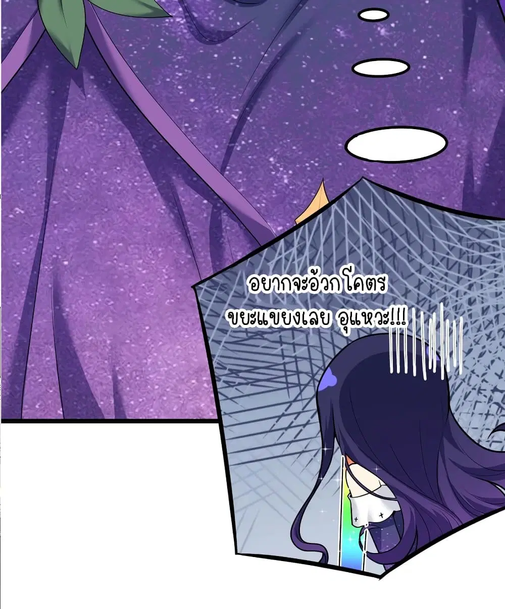 What Happended? Why I become to Girl? ตอนที่ 82 — page 25 of 59