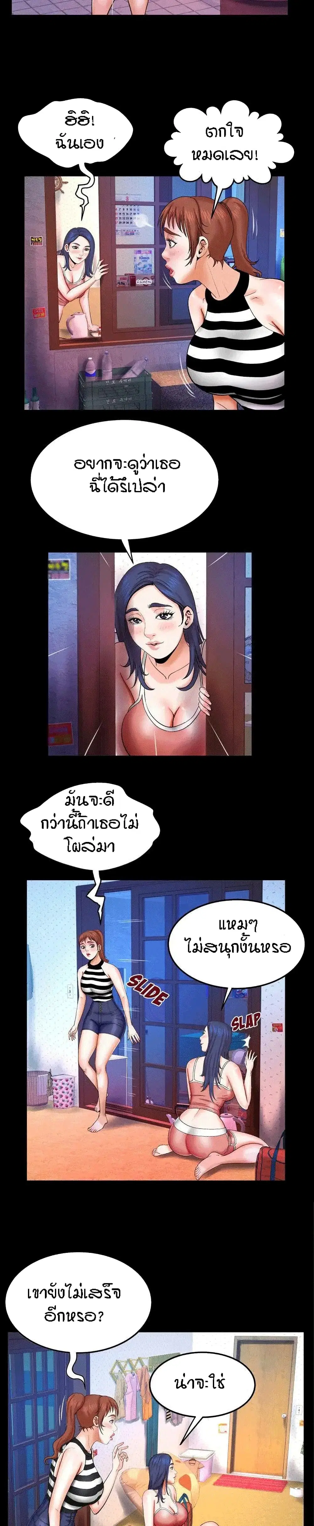 My Aunt ตอนที่ 24 — page 16 of 21