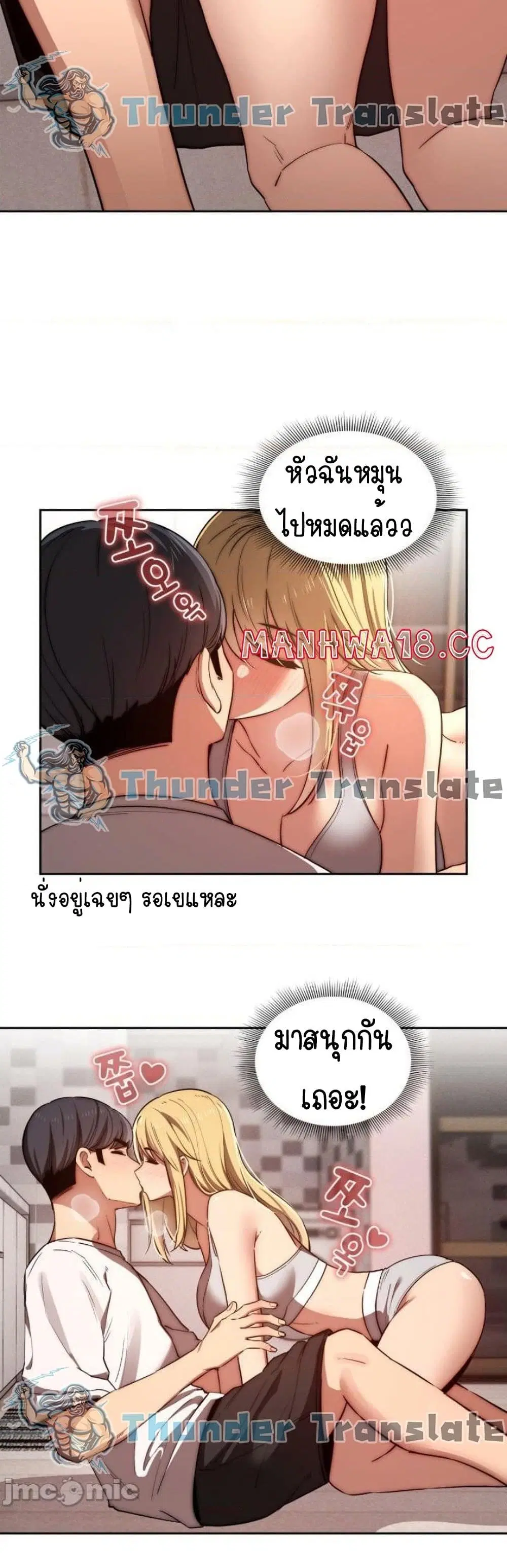 Private Tutoring in These Trying Times ตอนที่ 45 — page 37 of 42