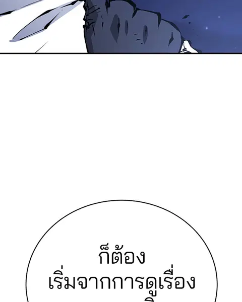 The Player ตอนที่ 62 — page 72 of 144