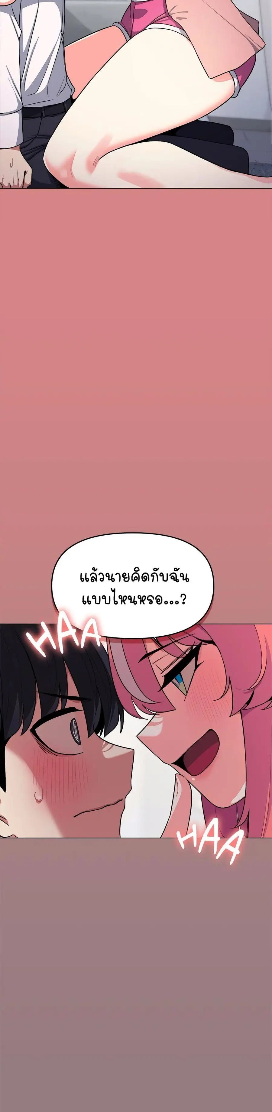 Stop Smoking ตอนที่ 3 — page 39 of 64