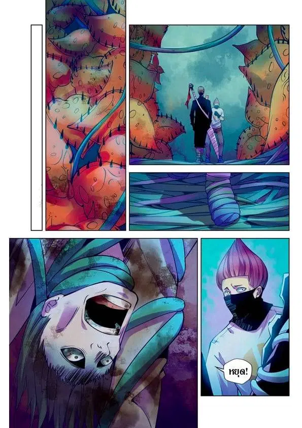 The Last Human ตอนที่ 201.21 — page 129 of 148