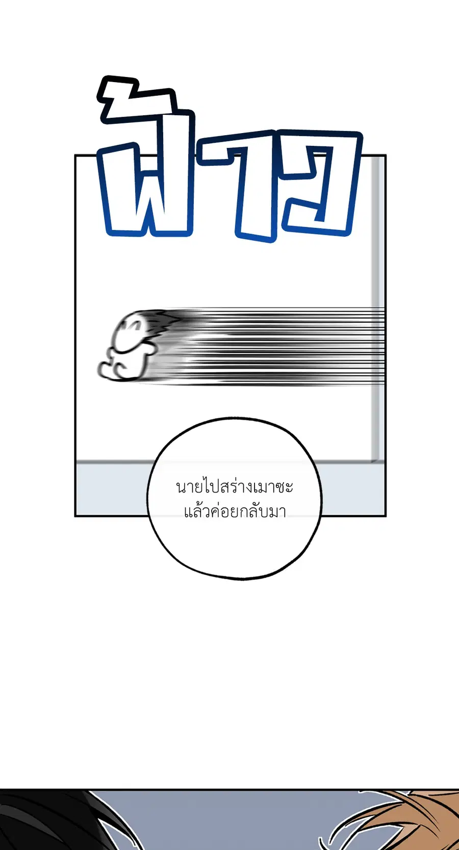 Lucky Paradise ตอนที่ 81.11 — page 33 of 64