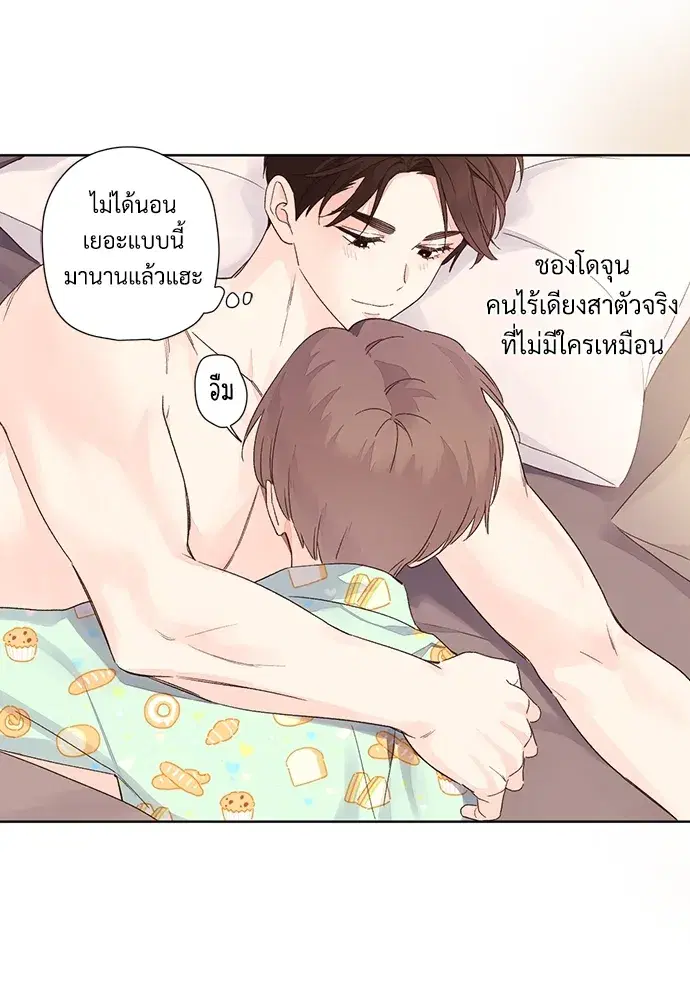 4 Week Lovers ตอนที่ 50 — page 76 of 77