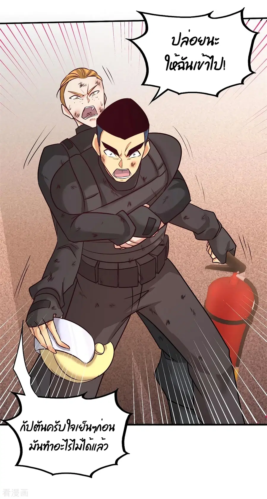 Dragon King Hall ตอนที่ 77 — page 18 of 35