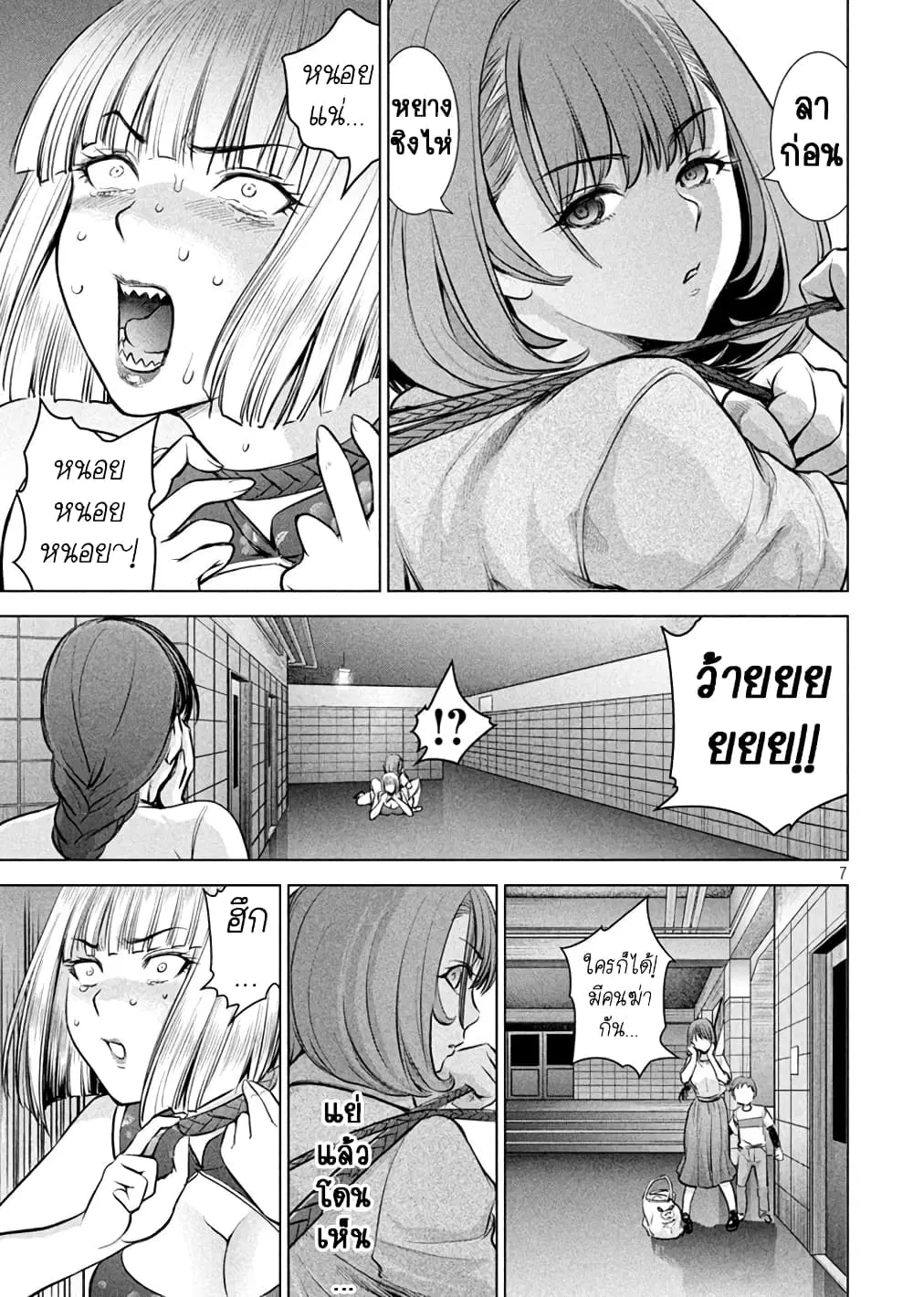Satanophany ตอนที่ 154 — page 7 of 21