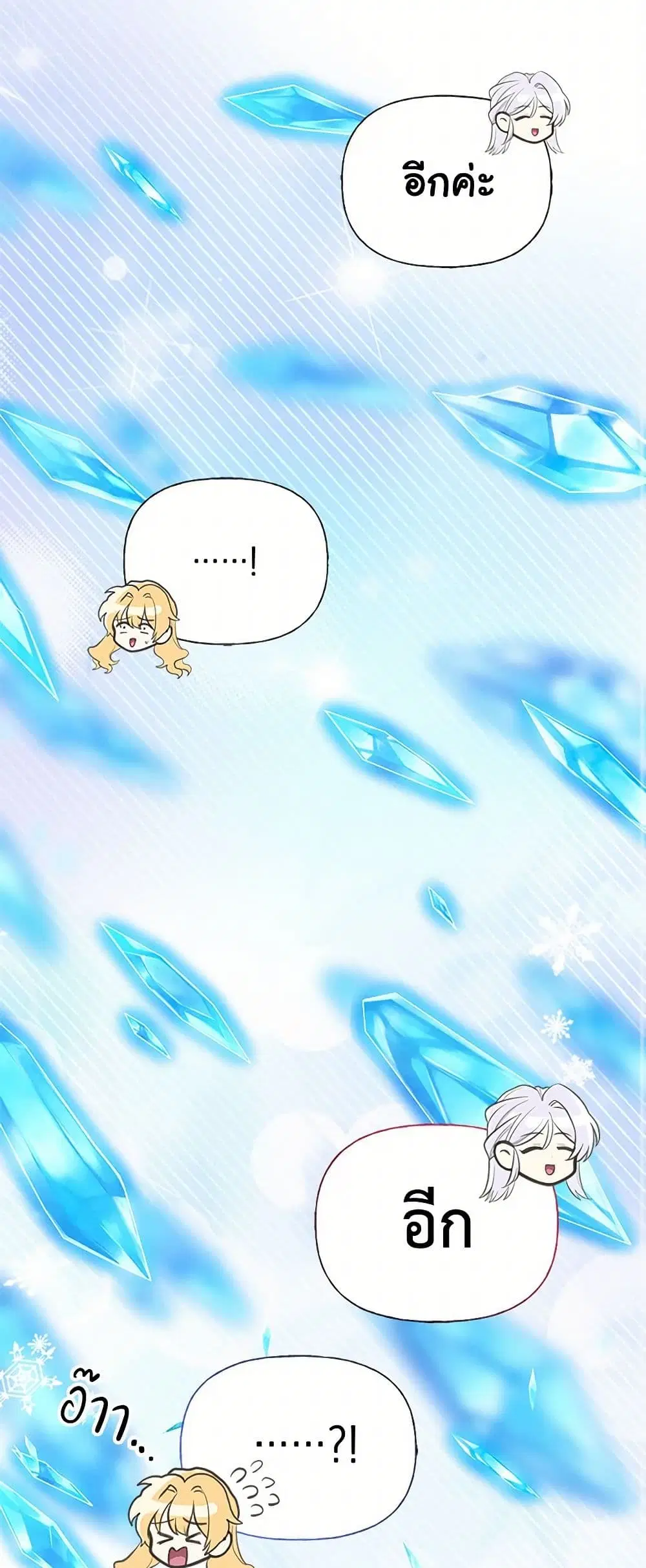 My Sister Picked up the Male Lead ตอนที่ 77 — page 16 of 35