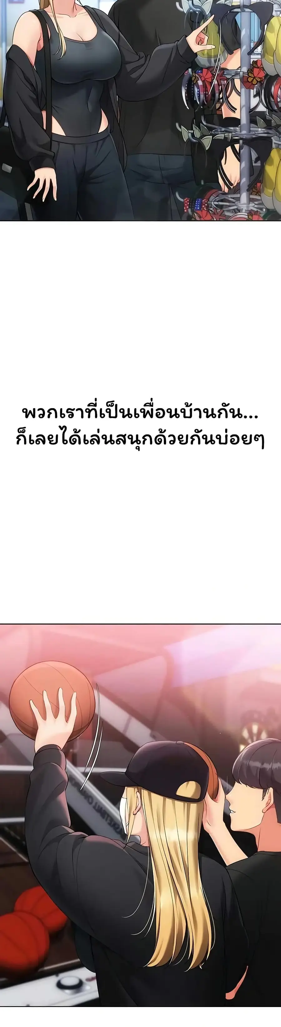 Set Up ตอนที่ 89 — page 35 of 51
