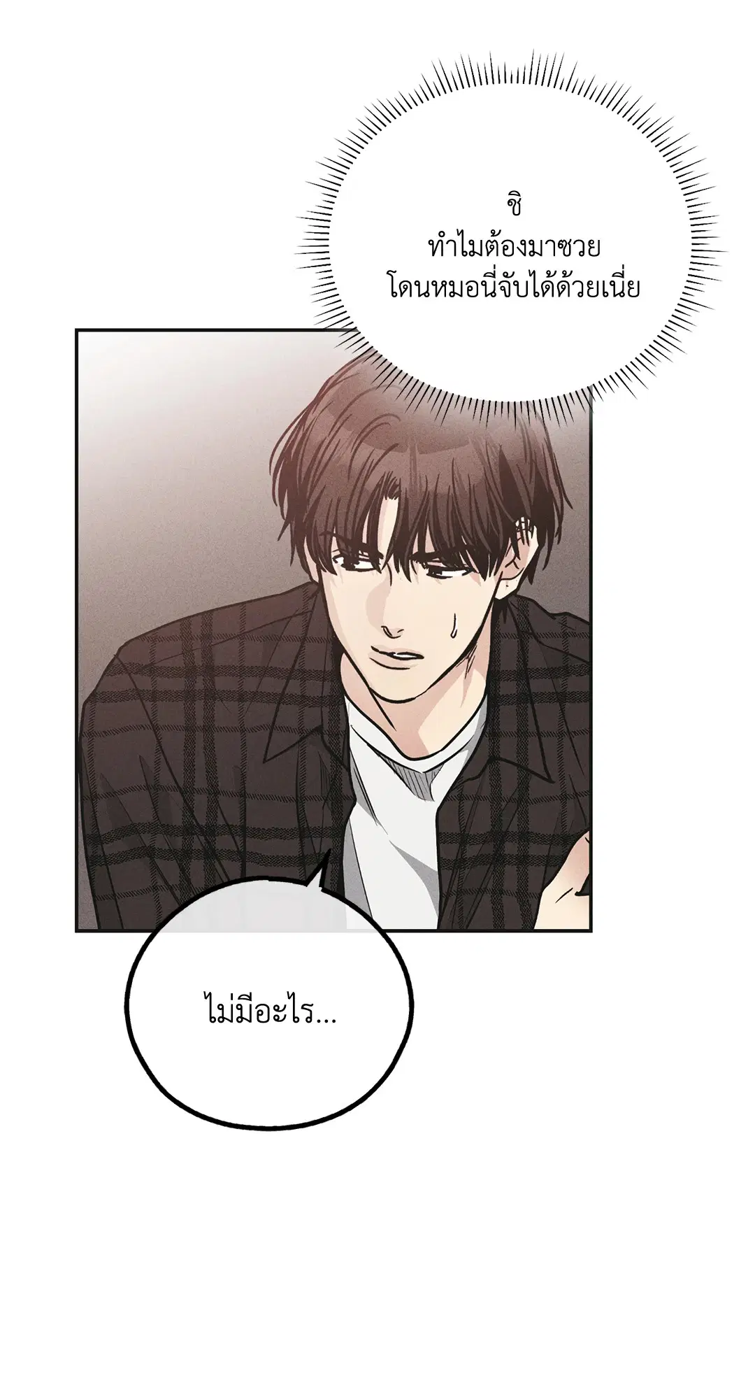 PAYBACK ตอนที่ 60 — page 57 of 85