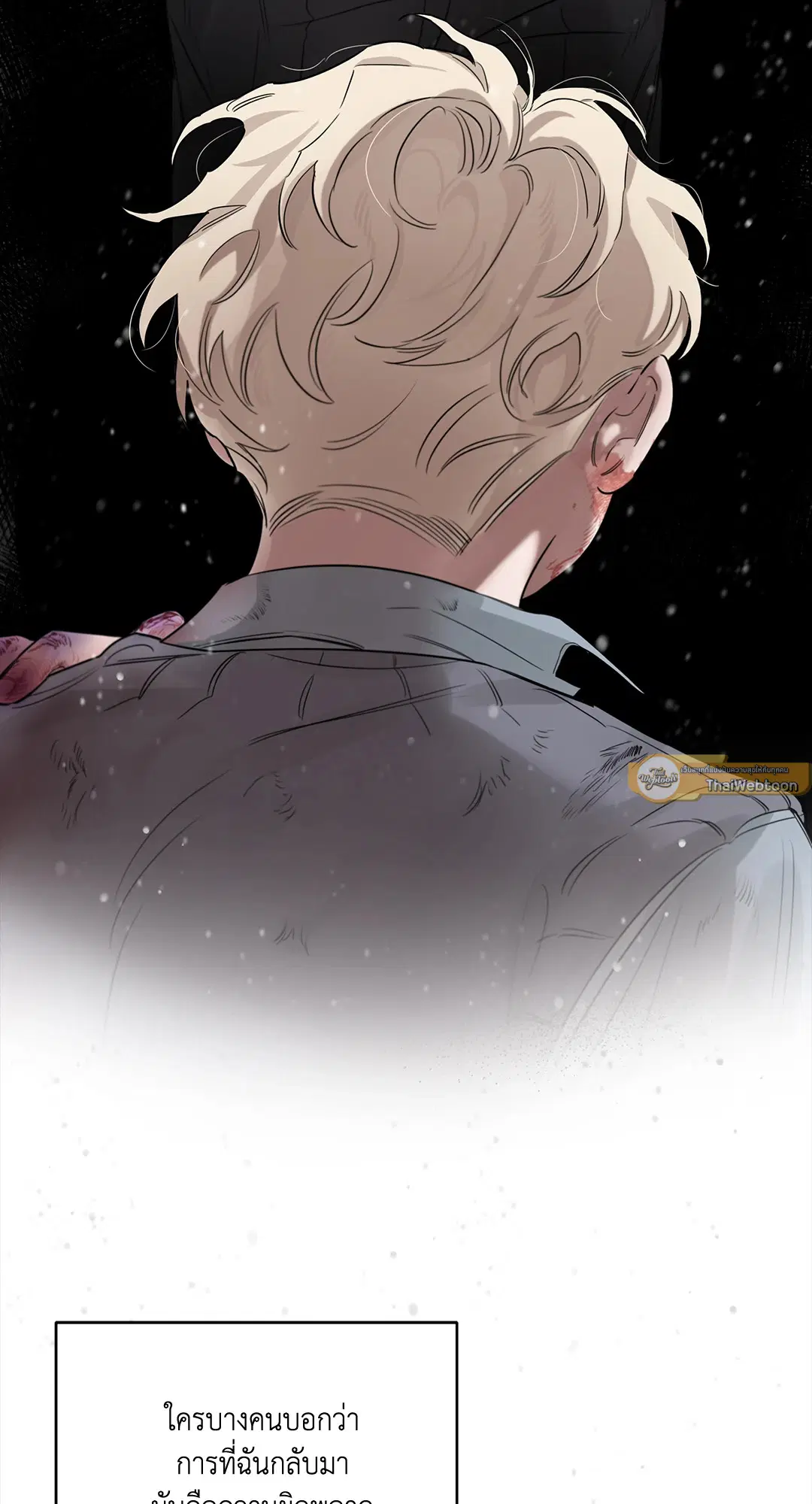 Roses and Champagne ตอนที่ 52.01 — page 30 of 111