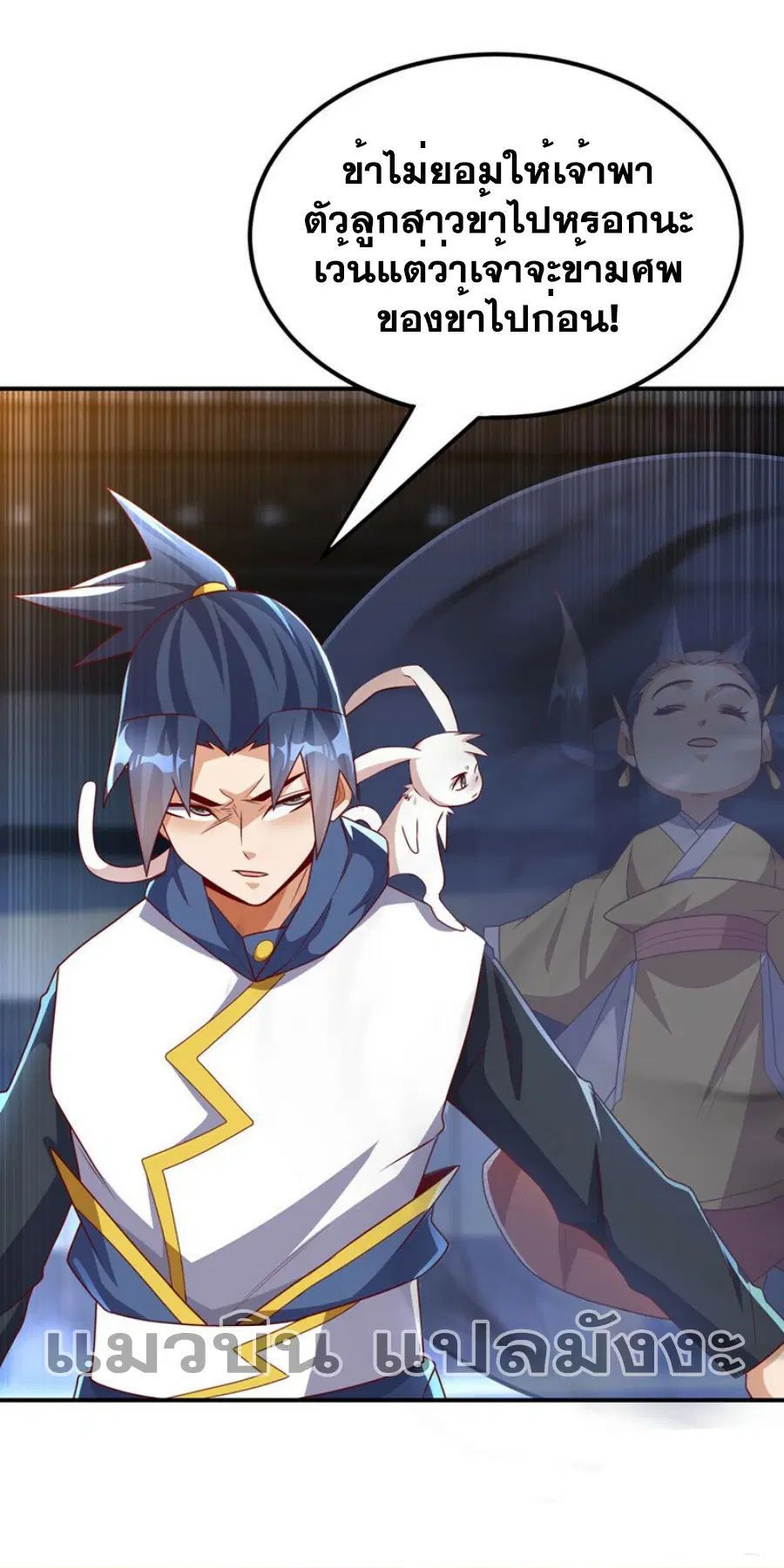 Wu Ni ตอนที่ 308 — page 36 of 36