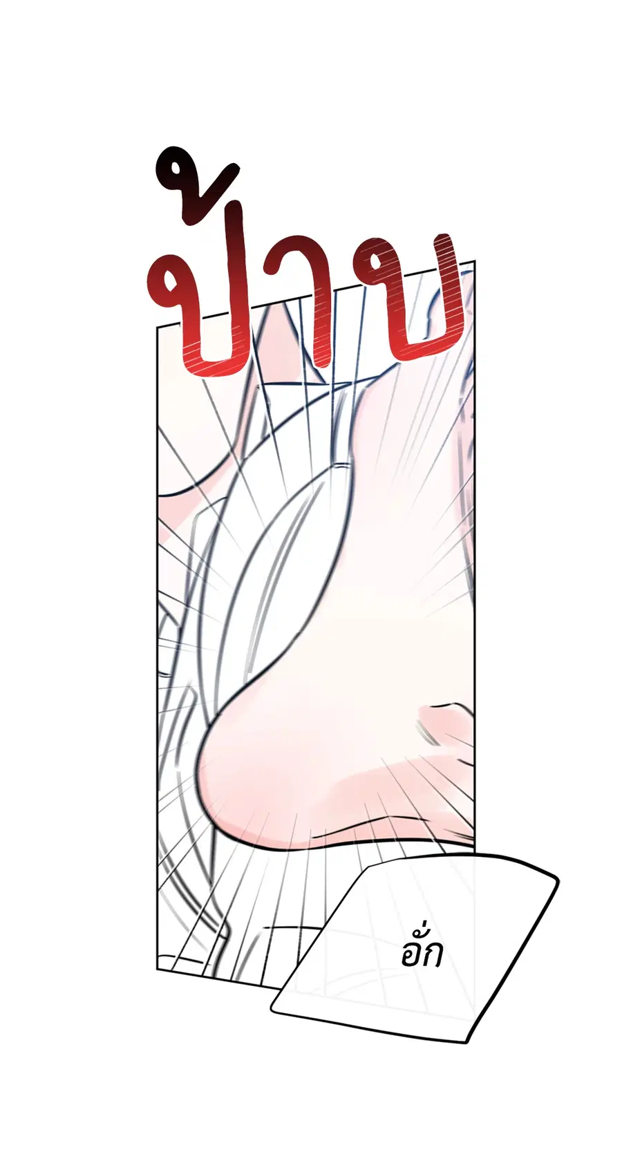 Lucky Paradise ตอนที่ 48 — page 4 of 83
