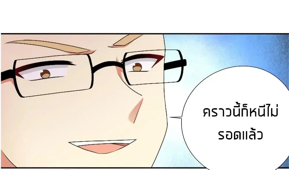What Happended? Why I become to Girl? ตอนที่ 26 — page 39 of 42