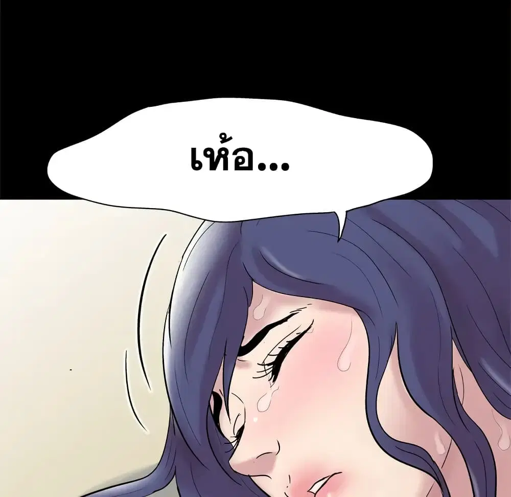 Project Utopia ตอนที่ 42 — page 44 of 87