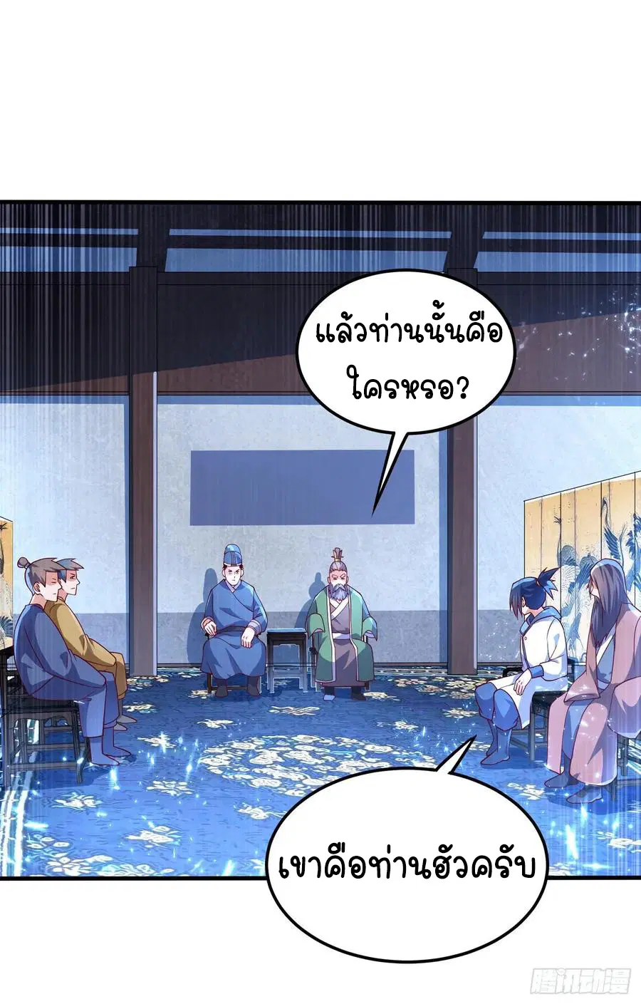 Wu Ni ตอนที่ 55 — page 14 of 31